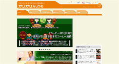Desktop Screenshot of kari-kari.net