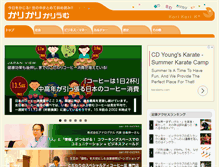 Tablet Screenshot of kari-kari.net